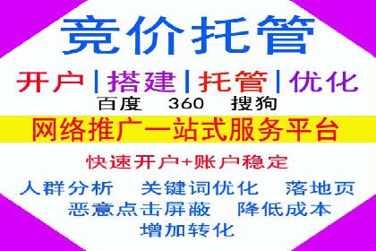 竞价SEM托管的成功之路：从理论到实践